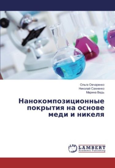 Nanokompozicionnye pokrytiq na osnowe medi i nikelq