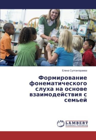 Formirowanie fonematicheskogo sluha na osnowe wzaimodejstwiq s sem'ej