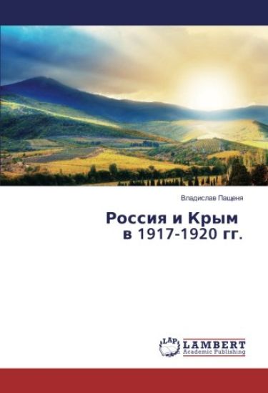 Rossiq i Krym w 1917-1920 gg.