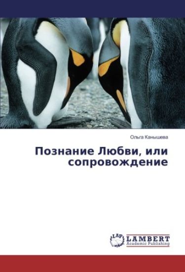 Poznanie Lübwi, ili soprowozhdenie