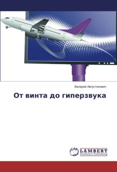 Ot winta do giperzwuka