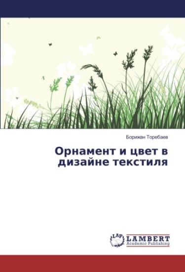 Ornament i cwet w dizajne textilq