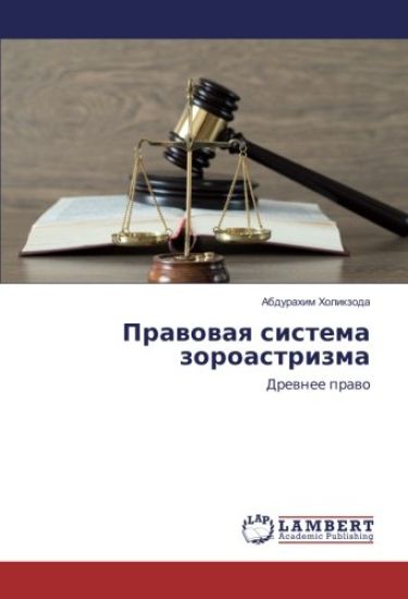 Prawowaq sistema zoroastrizma