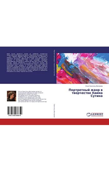 Portretnyj zhanr w tworchestwe Haima Sutina
