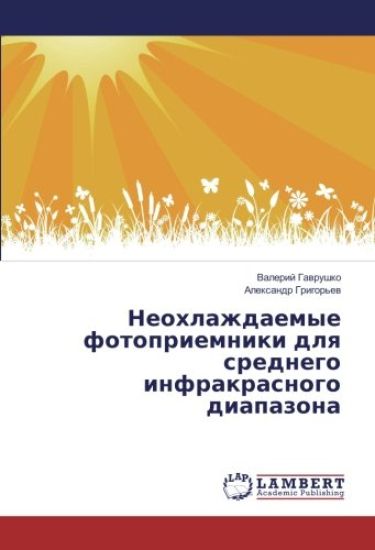 Neohlazhdaemye fotopriemniki dlq srednego infrakrasnogo diapazona