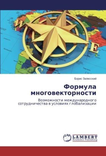 Formula mnogowektornosti