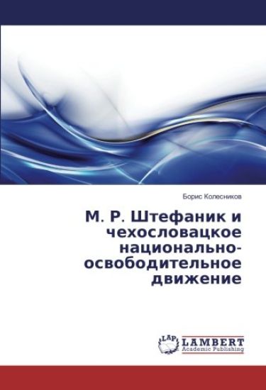 M. R. Shtefanik i chehoslowackoe nacional'no-oswoboditel'noe dwizhenie