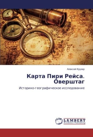 Karta Piri Rejsa. Owershtag