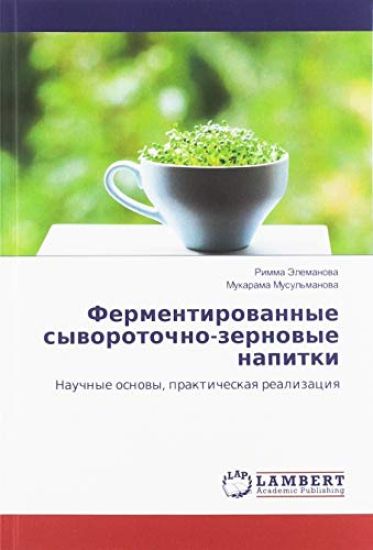 Fermentirowannye syworotochno-zernowye napitki