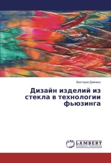 Dizajn izdelij iz stekla w tehnologii f'üzinga