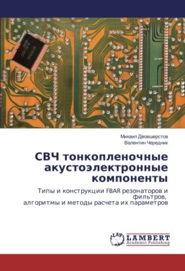 SVCh tonkoplenochnye akustoälektronnye komponenty