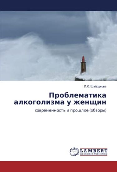 Problematika alkogolizma u zhenschin