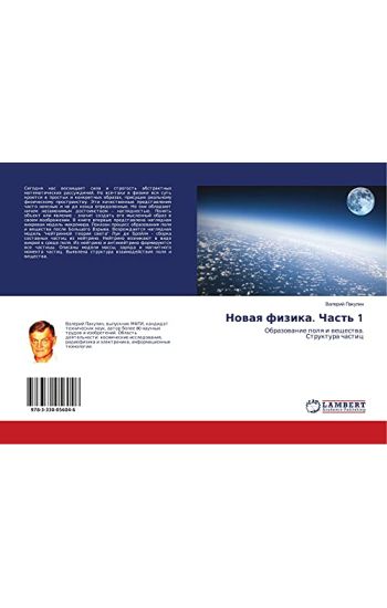Nowaq fizika. Chast' 1