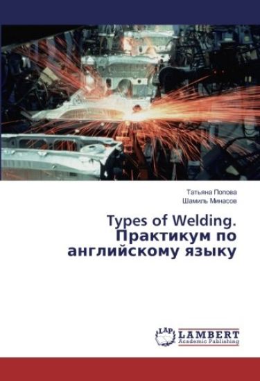 Types of Welding. Praktikum po anglijskomu qzyku