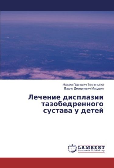 Lechenie displazii tazobedrennogo sustawa u detej