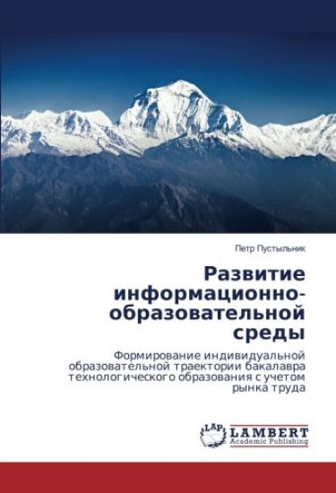 Razwitie informacionno-obrazowatel'noj sredy
