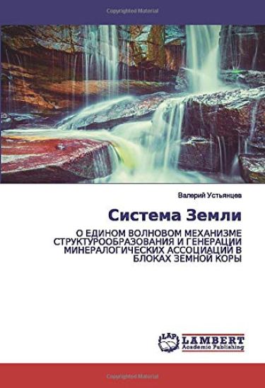 Sistema Zemli