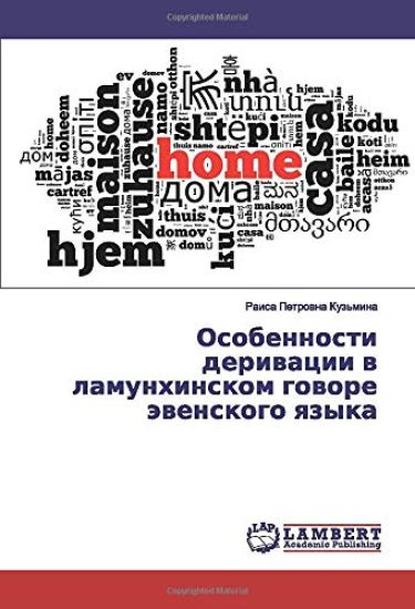 Osobennosti deriwacii w lamunhinskom gowore äwenskogo qzyka
