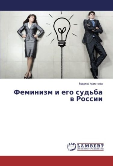 Feminizm i ego sud'ba w Rossii
