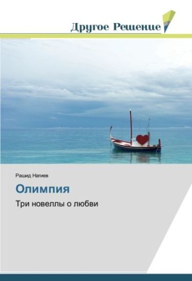 Olimpiq