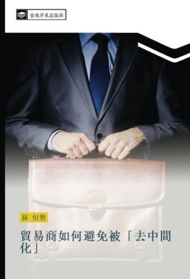 mao yi shang ru he bi mian bei  qu zhong jian hua