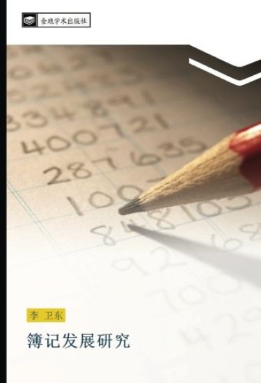 bu ji fa zhan yan jiu