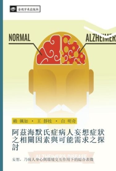 a zi hai mo shi zheng bing ren wang xiang zheng zhuang zhi xiang guan yin su yu ke neng xu qiu zhi tan tao