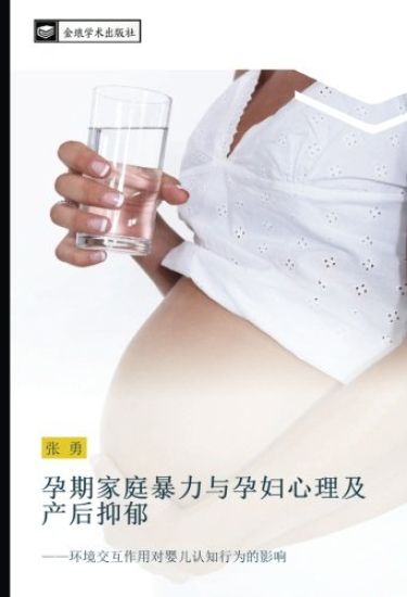 yun qi jia ting bao li yu yun fu xin li ji chan hou yi yu