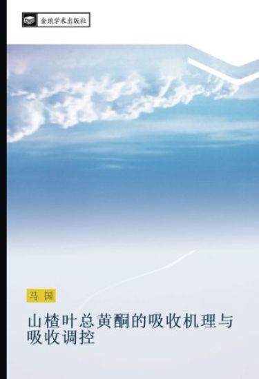 shan zha ye zong huang tong de xi shou ji li yu xi shou diao kong