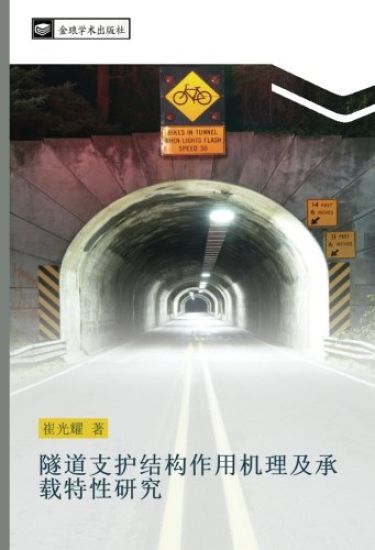 sui dao zhi hu jie gou zuo yong ji li ji cheng zai te xing yan jiu