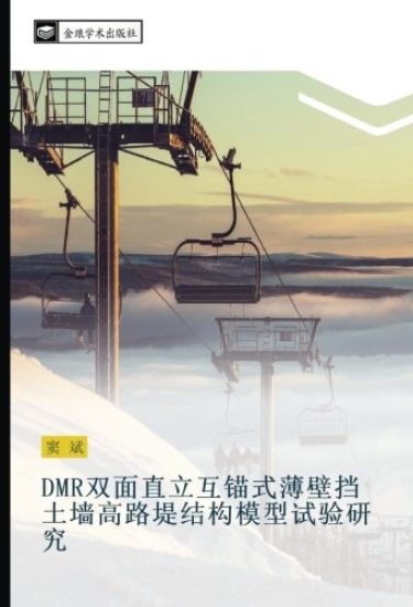 DMR shuang mian zhi li hu mao shi bo bi dang tu qiang gao lu di jie gou mo xing shi yan yan jiu