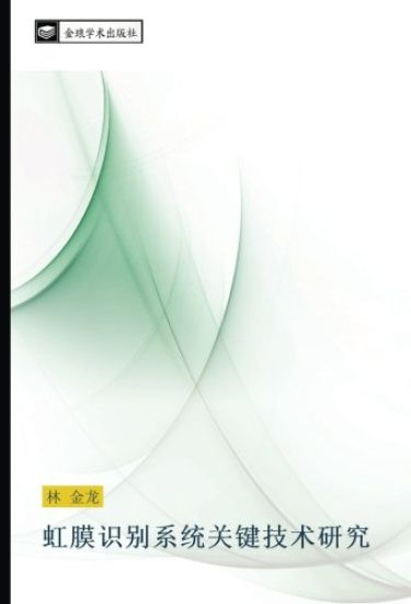 hong mo shi bie xi tong guan jian ji shu yan jiu