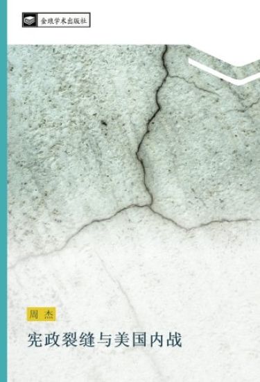 xian zheng lie feng yu mei guo nei zhan