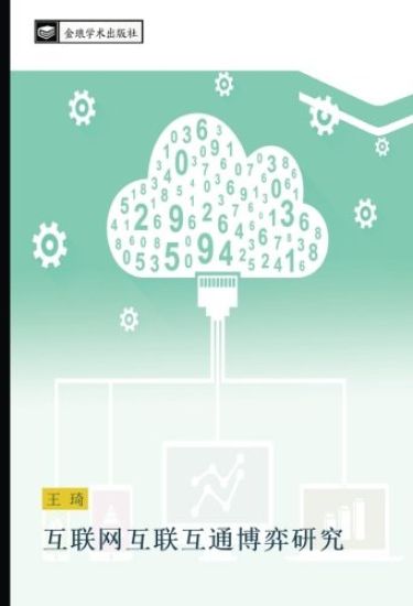 hu lian wang hu lian hu tong bo yi yan jiu