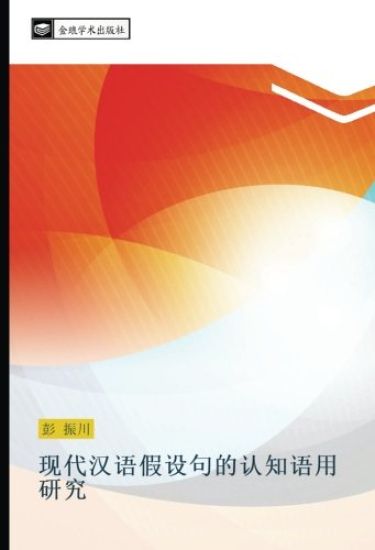 xian dai han yu jia she ju de ren zhi yu yong yan jiu