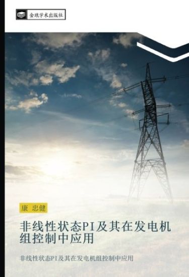 fei xian xing zhuang tai PI ji qi zai fa dian ji zu kong zhi zhong ying yong