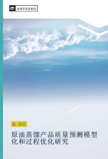 yuan you zheng liu chan pin zhi liang yu ce mo xing hua he guo cheng you hua yan jiu