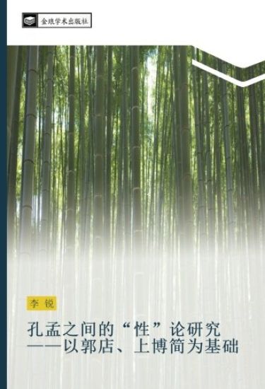 kong meng zhi jian de  xing  lun yan jiu  yi guo dian  shang bo jian wei ji chu