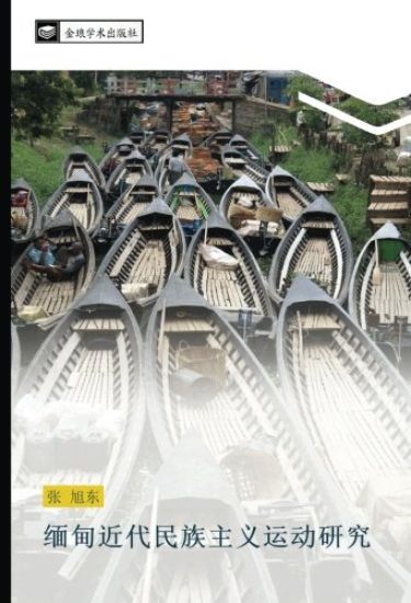 mian dian jin dai min zu zhu yi yun dong yan jiu