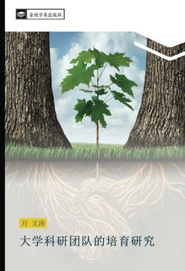 da xue ke yan tuan dui de pei yu yan jiu