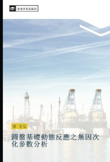 yuan pan ji chu dong tai fan ying zhi wu yin ci hua can shu fen xi