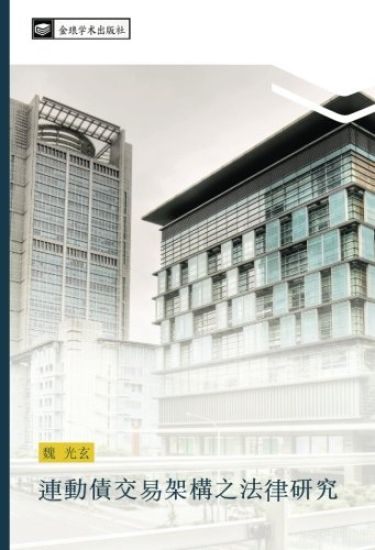 dong zhai jiao  jia gou zhi fa  yan jiu