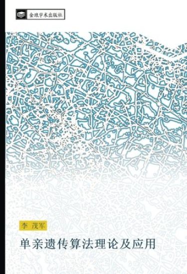 dan qin yi chuan suan fa li lun ji ying yong