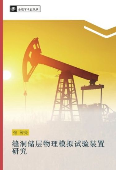 feng dong chu ceng wu li mo ni shi yan zhuang zhi yan jiu