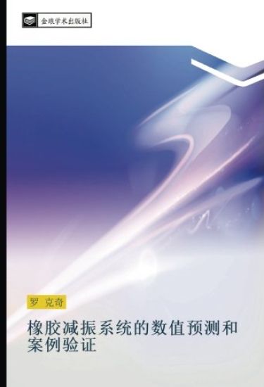 xiang jiao jian zhen xi tong de shu zhi yu ce he an li yan zheng