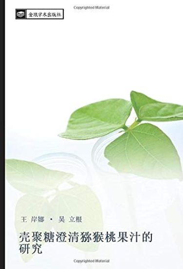 ke ju tang cheng qing mi hou tao guo zhi de  yan jiu