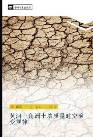 huang he san jiao zhou tu rang zhi liang shi kong yan bian gui lv