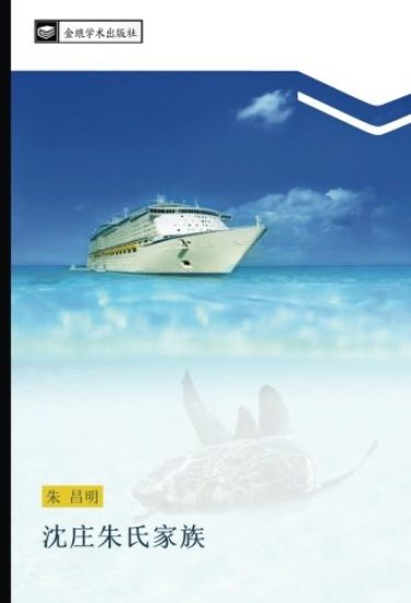 shen zhuang zhu shi jia zu