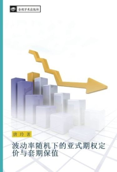 bo dong lv sui ji xia de ya shi qi quan ding jia yu tao qi bao zhi