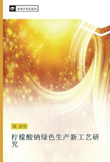 ning meng suan na lv se sheng chan xin gong yi yan jiu